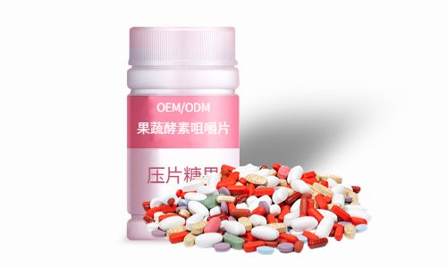 片劑、粉劑酵素產(chǎn)品加工方案及價(jià)格