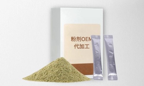 粉劑代加工項目有哪些，有什么注意事項-德州健之源