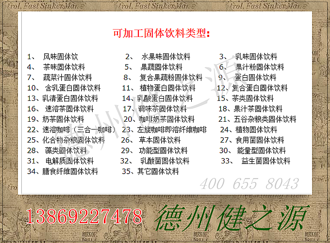  SC食品級(jí)原料，指的是國家認(rèn)可的藥食同源以及普通食品。