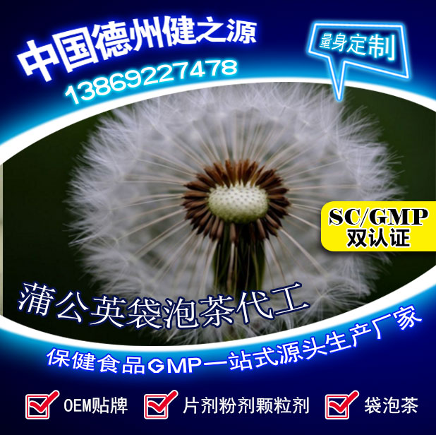 蒲公英茶，今天您喝了嗎？