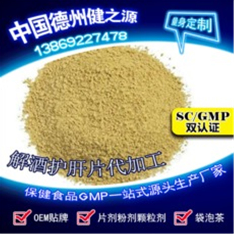 解酒類(lèi)產(chǎn)品