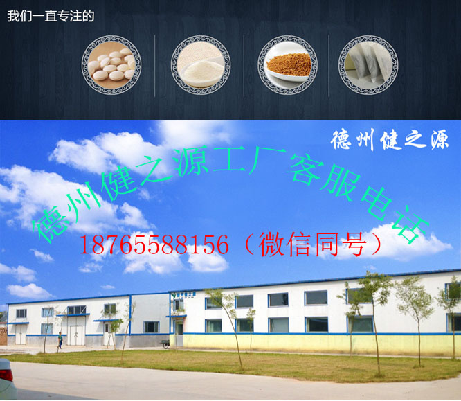 德州健之源生產(chǎn)車(chē)間外貌圖